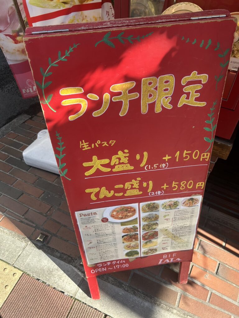 ラーラ看板